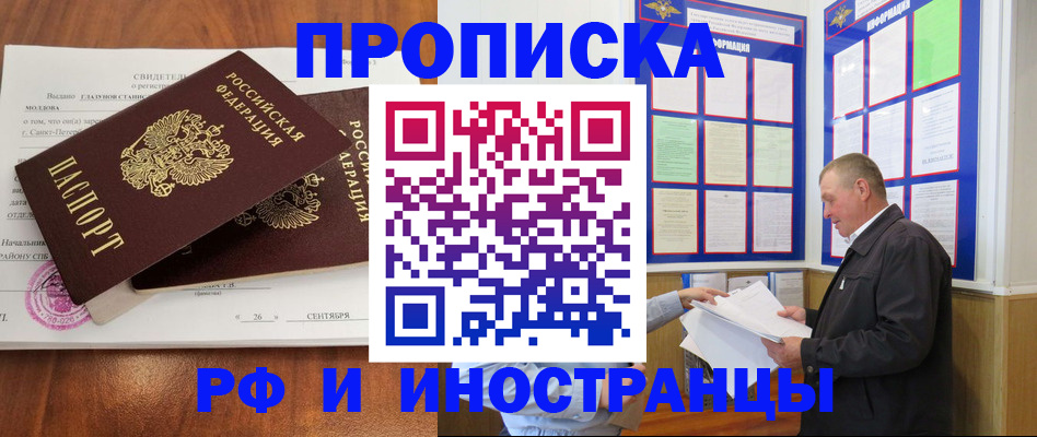 временная регистрация законно в Каменке