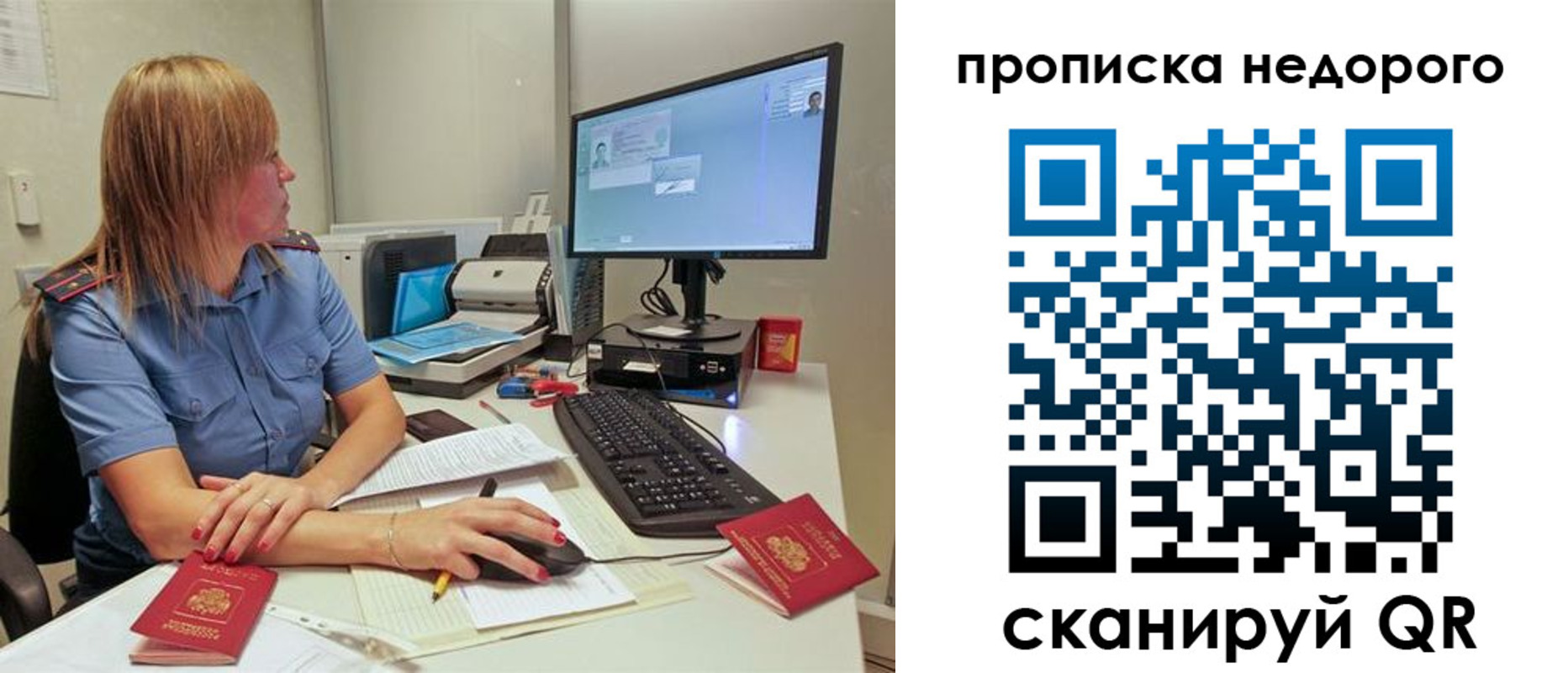 прописка для школы в Каменке