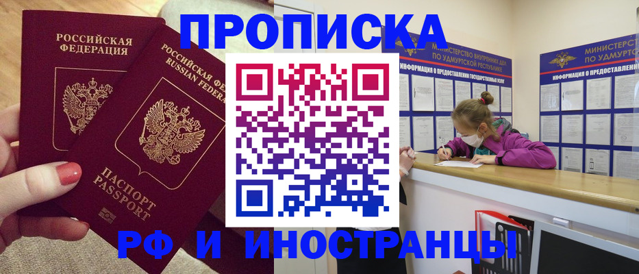 временная регистрация собственник в Каменке