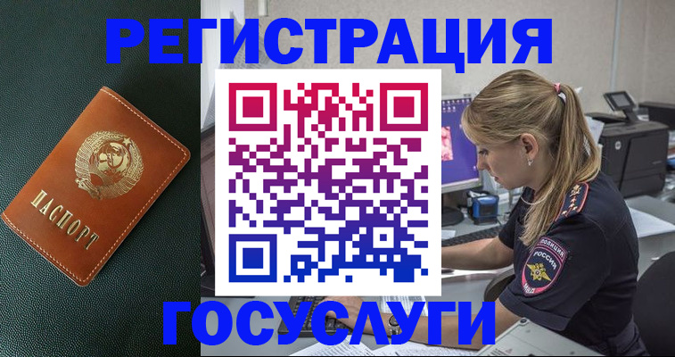 купить прописку в Каменке
