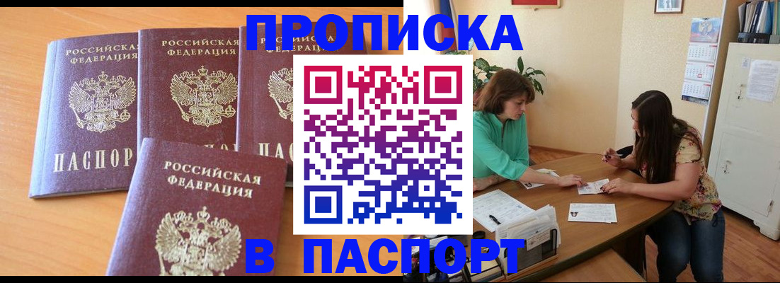 временная регистрация собственник в Каменке